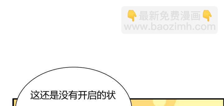 《超凡传》64话 小飞舟 第7页
