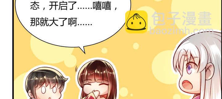 《超凡传》64话 小飞舟 第8页