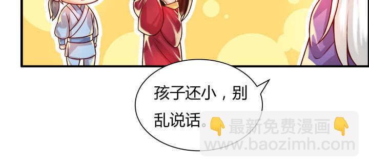 《超凡传》64话 小飞舟 第9页