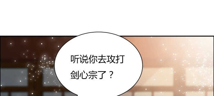 《超凡传》67话 乖徒儿在哪呢？ 第13页