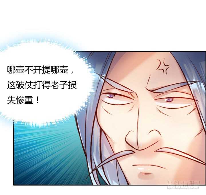 《超凡传》67话 乖徒儿在哪呢？ 第15页