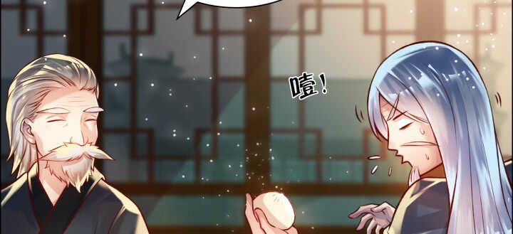 《超凡传》67话 乖徒儿在哪呢？ 第17页