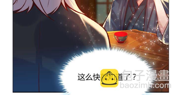 《超凡传》67话 乖徒儿在哪呢？ 第19页