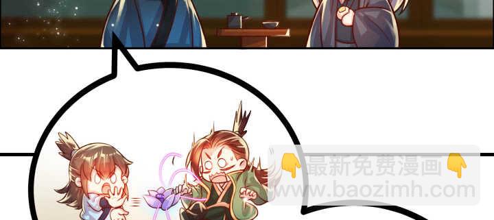 《超凡传》67话 乖徒儿在哪呢？ 第21页