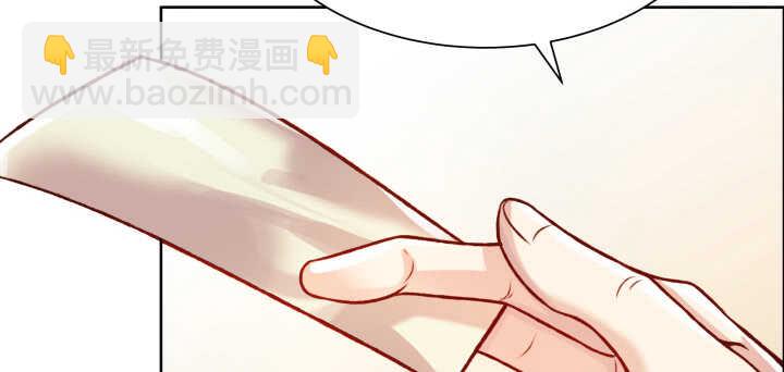 《超凡传》67话 乖徒儿在哪呢？ 第25页