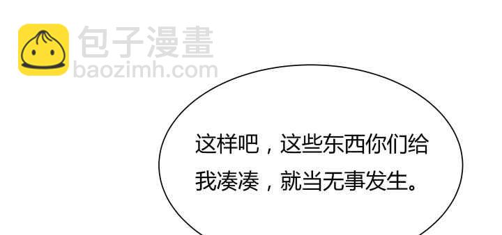 《超凡传》67话 乖徒儿在哪呢？ 第27页