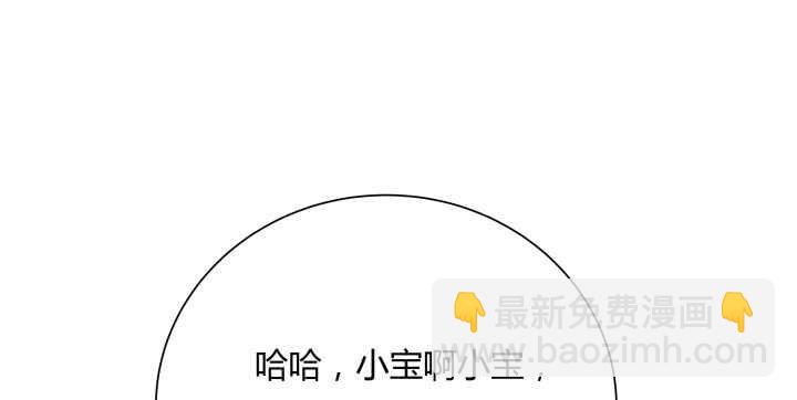 《超凡传》67话 乖徒儿在哪呢？ 第2页