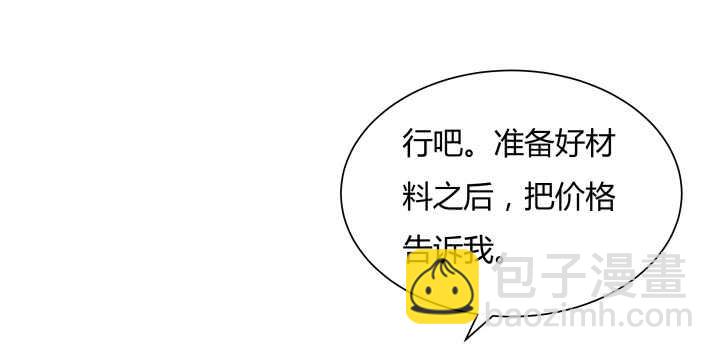 《超凡传》67话 乖徒儿在哪呢？ 第30页