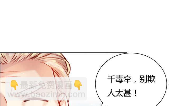 《超凡传》67话 乖徒儿在哪呢？ 第3页