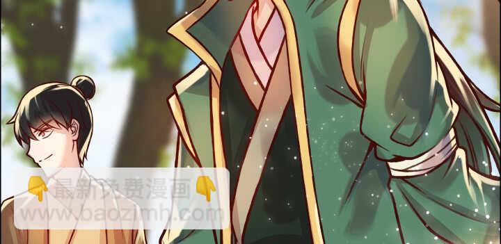 《超凡传》67话 乖徒儿在哪呢？ 第41页