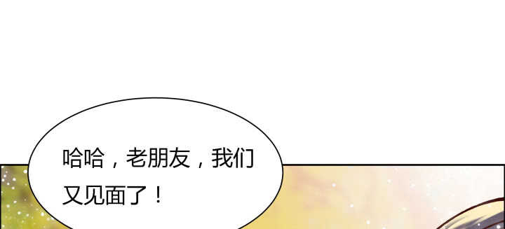 《超凡传》67话 乖徒儿在哪呢？ 第43页