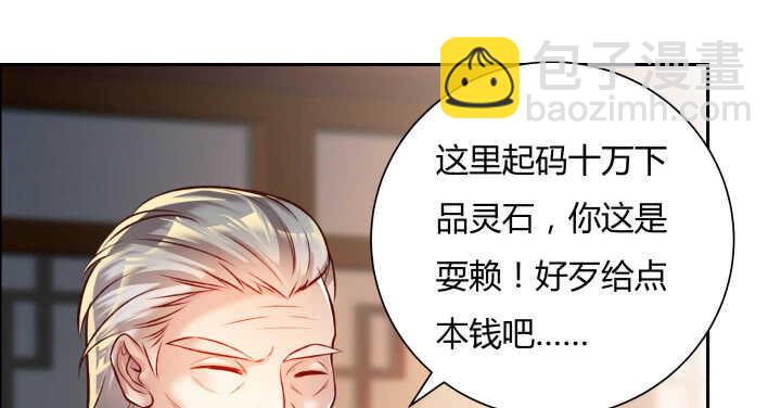 《超凡传》67话 乖徒儿在哪呢？ 第47页