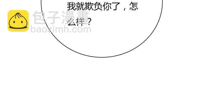 《超凡传》67话 乖徒儿在哪呢？ 第6页