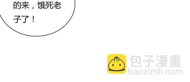 《超凡传》67话 乖徒儿在哪呢？ 第8页