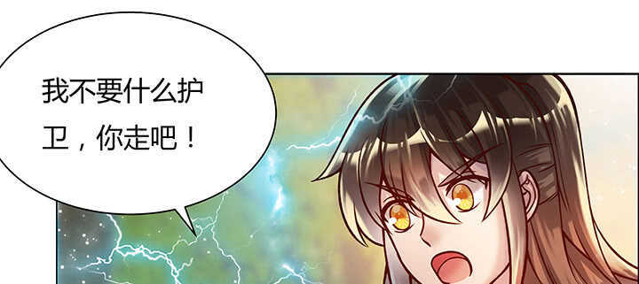 《超凡传》71话 不跟你玩，你走吧 第11页