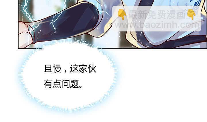 《超凡传》71话 不跟你玩，你走吧 第13页