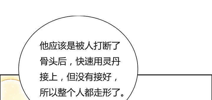《超凡传》71话 不跟你玩，你走吧 第14页
