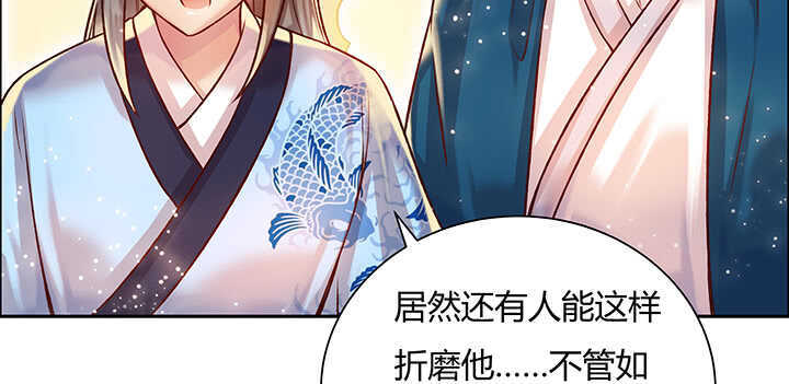 《超凡传》71话 不跟你玩，你走吧 第16页
