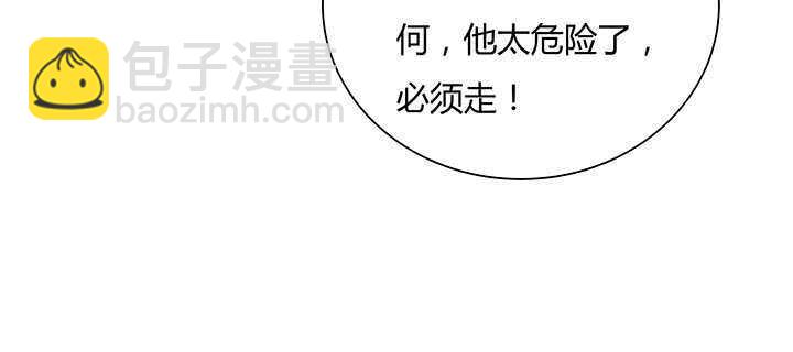 《超凡传》71话 不跟你玩，你走吧 第17页