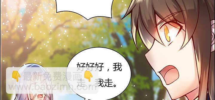 《超凡传》71话 不跟你玩，你走吧 第19页