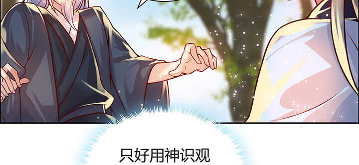 《超凡传》71话 不跟你玩，你走吧 第20页