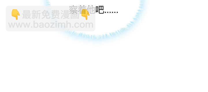 《超凡传》71话 不跟你玩，你走吧 第21页
