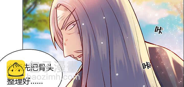 《超凡传》71话 不跟你玩，你走吧 第25页