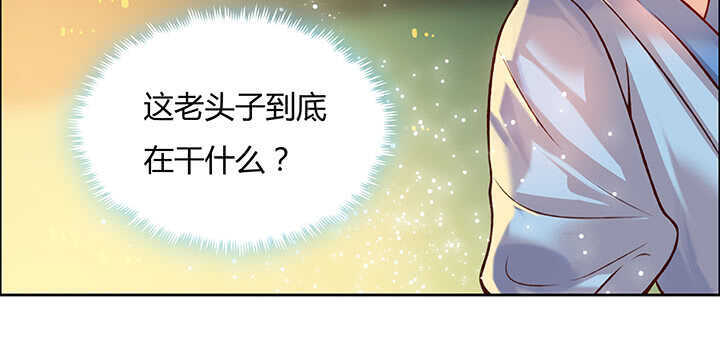 《超凡传》71话 不跟你玩，你走吧 第29页