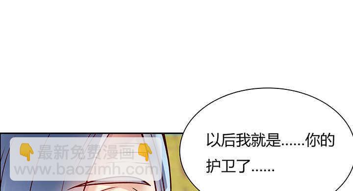 《超凡传》71话 不跟你玩，你走吧 第2页