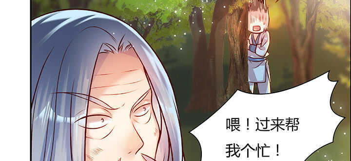 《超凡传》71话 不跟你玩，你走吧 第31页
