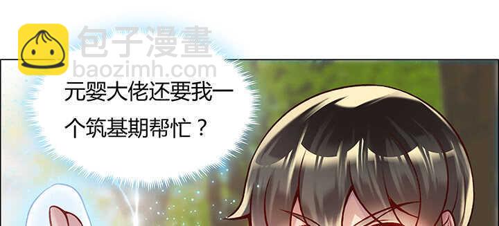 《超凡传》71话 不跟你玩，你走吧 第34页