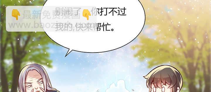 《超凡传》71话 不跟你玩，你走吧 第37页