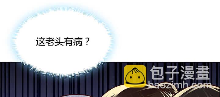 《超凡传》71话 不跟你玩，你走吧 第3页
