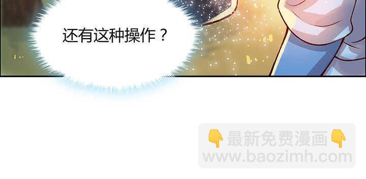 《超凡传》71话 不跟你玩，你走吧 第42页