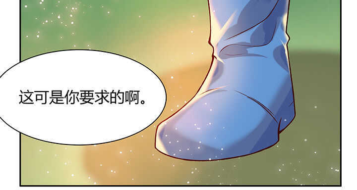 《超凡传》71话 不跟你玩，你走吧 第44页