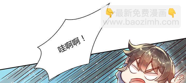 《超凡传》71话 不跟你玩，你走吧 第48页