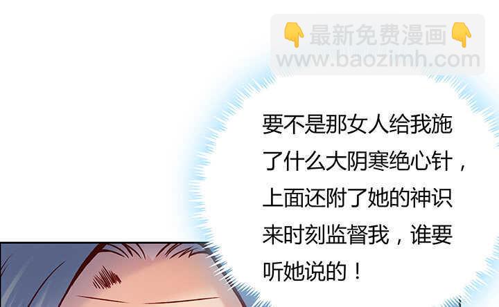 《超凡传》71话 不跟你玩，你走吧 第8页