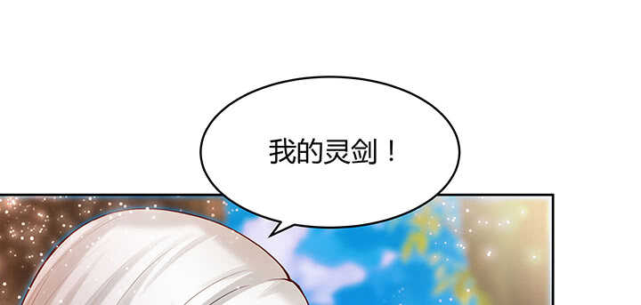 《超凡传》70话 有人欺负小孩儿啦 第14页