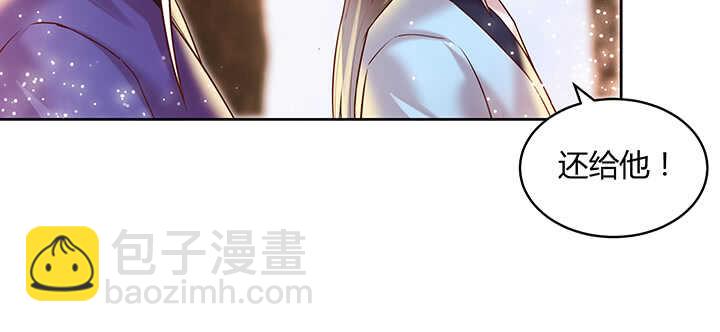 《超凡传》70话 有人欺负小孩儿啦 第17页