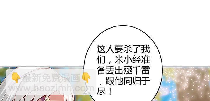 《超凡传》70话 有人欺负小孩儿啦 第24页