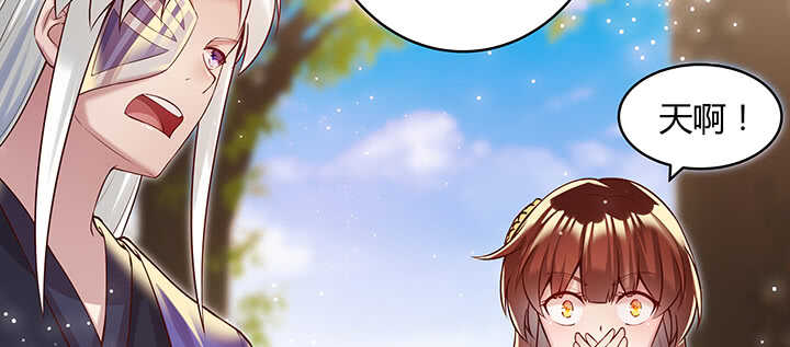 《超凡传》70话 有人欺负小孩儿啦 第25页