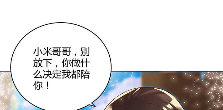 《超凡传》70话 有人欺负小孩儿啦 第27页