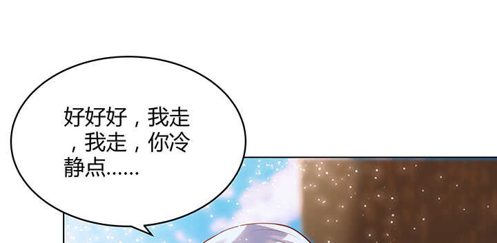 《超凡传》70话 有人欺负小孩儿啦 第30页
