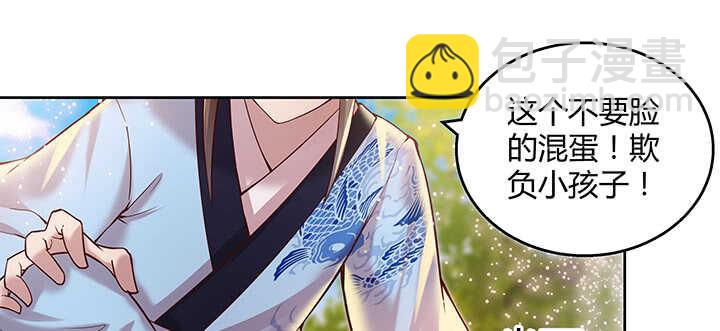 《超凡传》70话 有人欺负小孩儿啦 第35页
