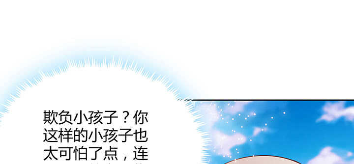 《超凡传》70话 有人欺负小孩儿啦 第37页