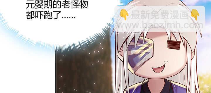 《超凡传》70话 有人欺负小孩儿啦 第38页