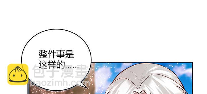 《超凡传》70话 有人欺负小孩儿啦 第45页
