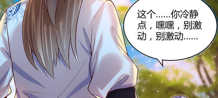 《超凡传》70话 有人欺负小孩儿啦 第5页