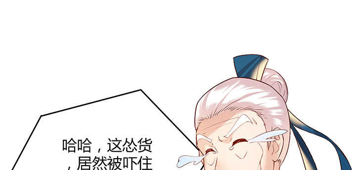 《超凡传》70话 有人欺负小孩儿啦 第7页