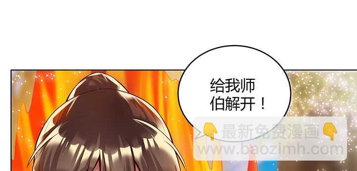 《超凡传》70话 有人欺负小孩儿啦 第9页